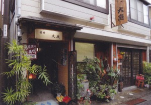 大庭旅館