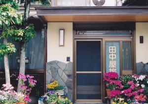 田中屋旅館