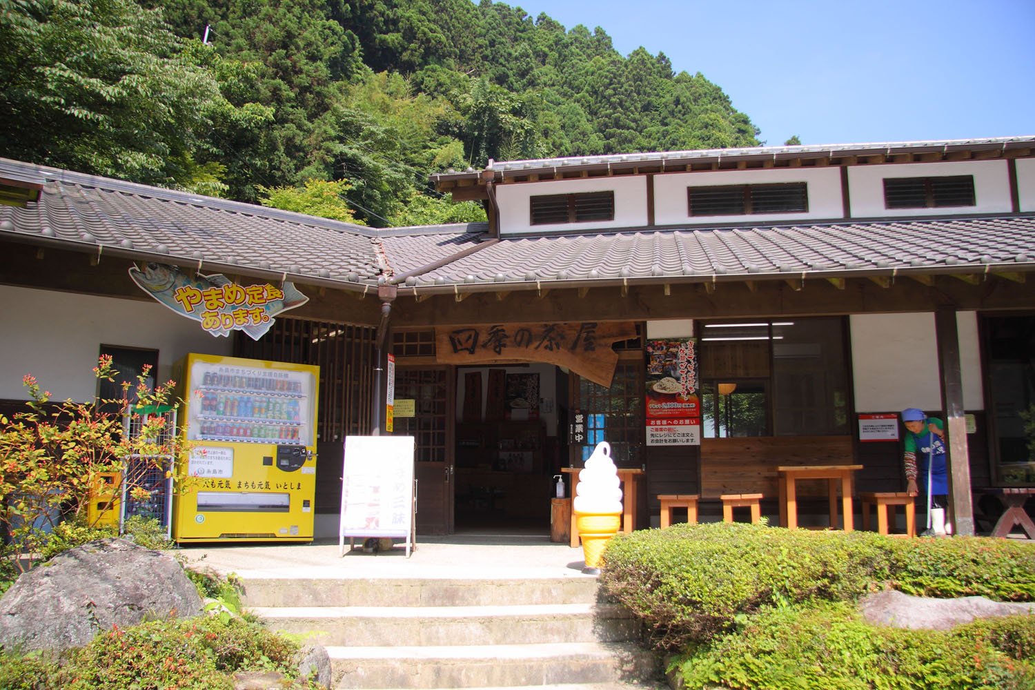 白糸の滝ふれあいの里　四季の茶屋